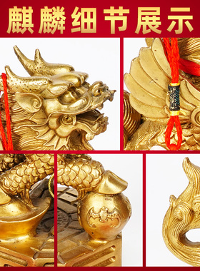 纯铜麒麟摆件一对全铜装饰家居