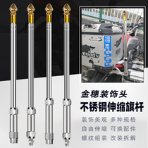 Send the national flag Gold ears Decorative Mobrigade Retrofit Locomotive Outdoor Electric Motorcycle Stainless Steel Telescopic Flagpole On-board