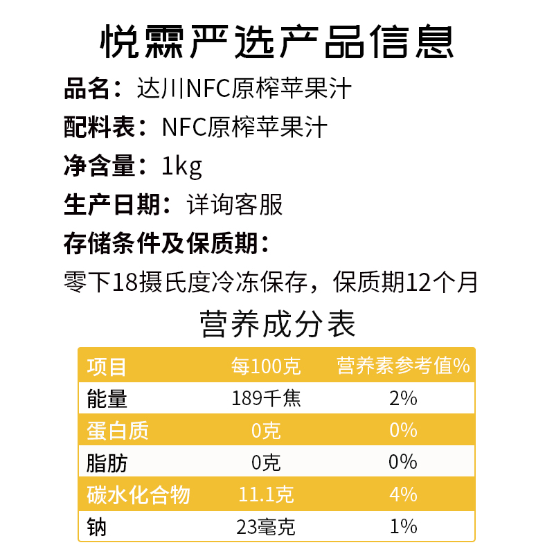 达川冷冻苹果原汁果蔬汁浆咖啡奶茶专用原料果汁含量100% - 图2