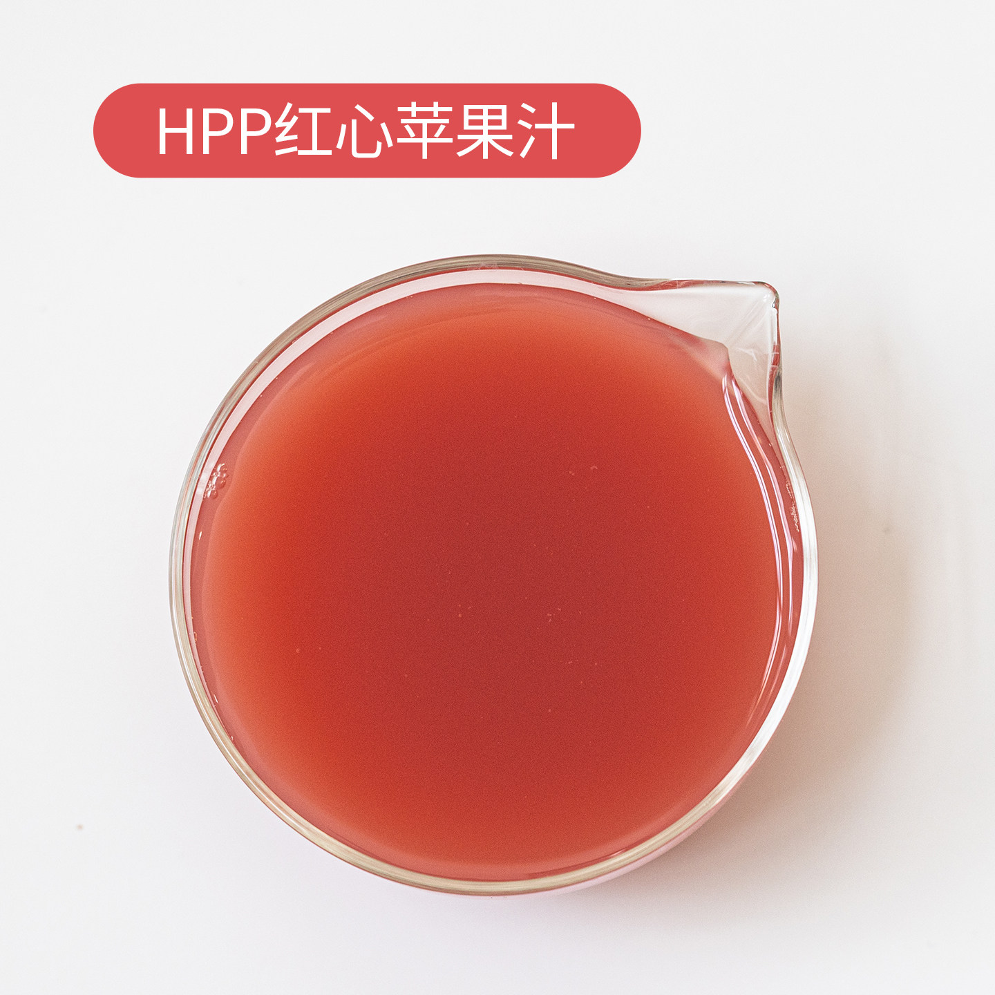 悦霖严选冷冻HPP红心苹果汁果蔬汁果茶奶茶茶饮原材料1kg,淘宝优惠券,粉丝福利购,淘宝优惠卷