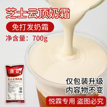 Wiyasu Cheese Cloud Top Milk Cream Cheese Milk Cover Pulp Snow Top Milk Tea Special Raw Material Free of Dairy Milk Cover Pulp 700g