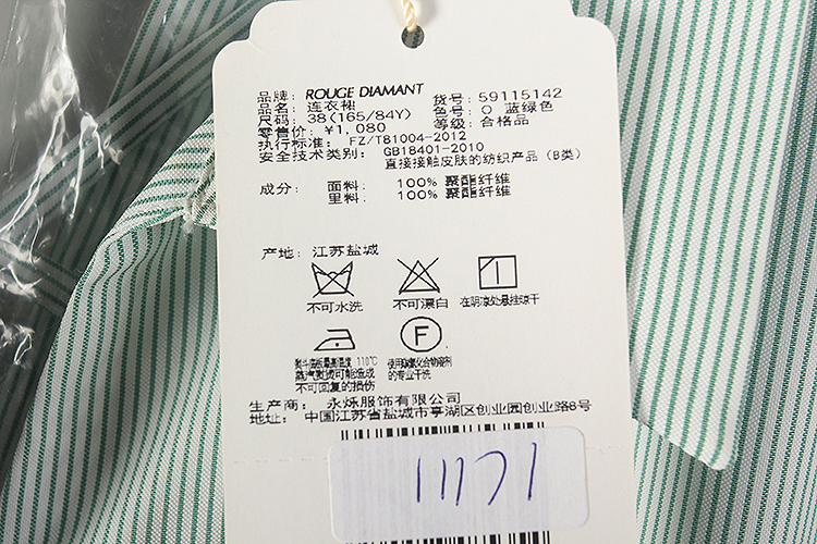 〖红〗春秋新款女装专柜库存日系复古竖条纹收腰气质衬衫裙连衣裙