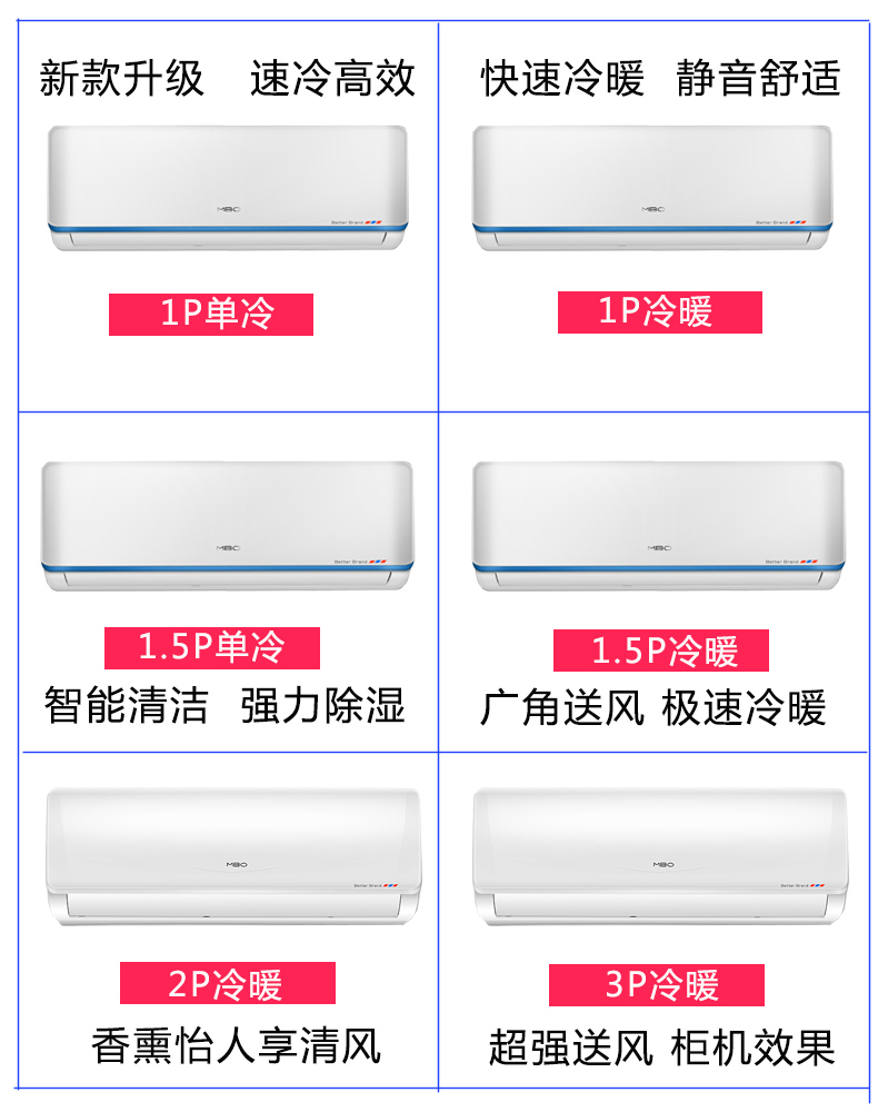 静音节能 2P 1.5p 匹 1 格力原装压缩机美博空调挂机单冷冷暖家用大 静音节能 2P 1.5p 匹 1 格力原装压缩机美博空调挂机单冷冷暖家用大