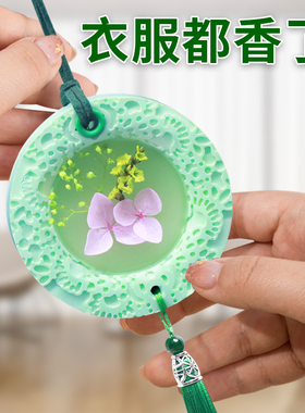 衣柜香薰蜡片持久留香包