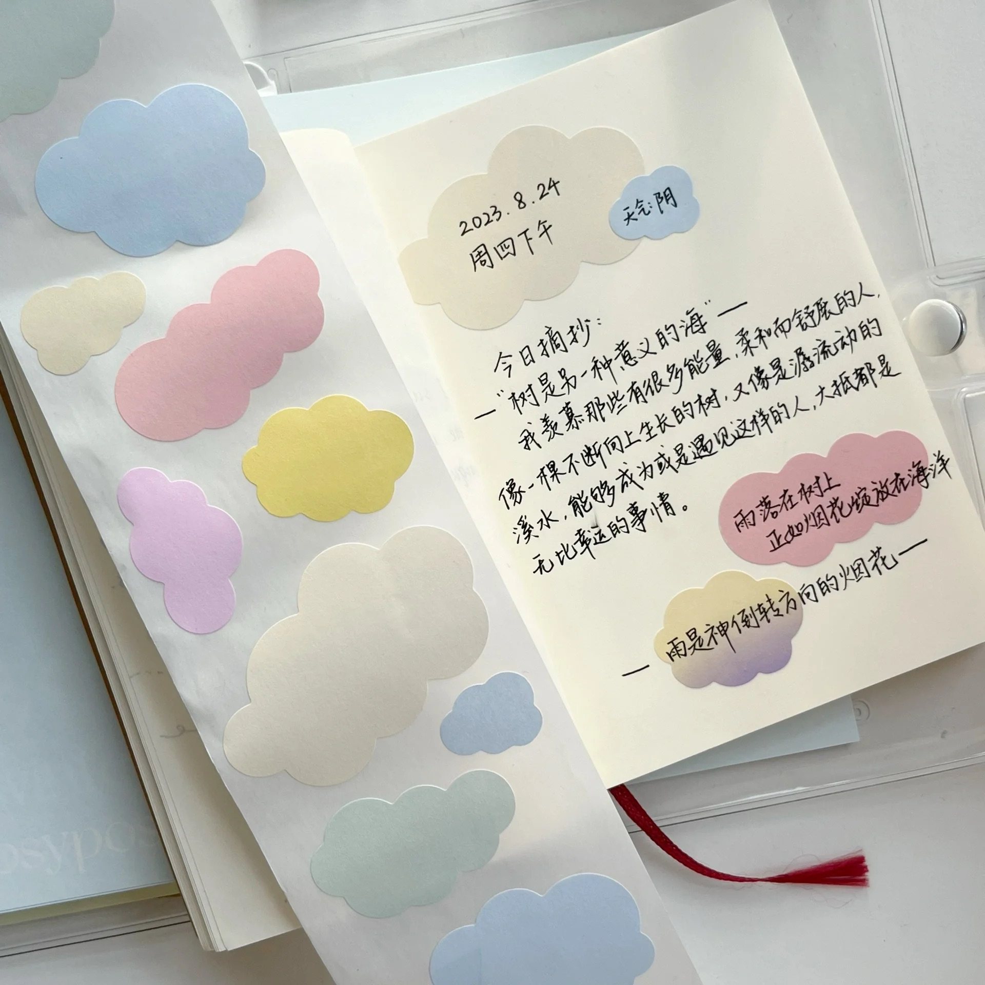 韩国云朵抽拉式便利贴简约ins风有粘性全粘式便签手账diy可爱贴纸,淘宝优惠券,粉丝福利购,淘宝优惠卷