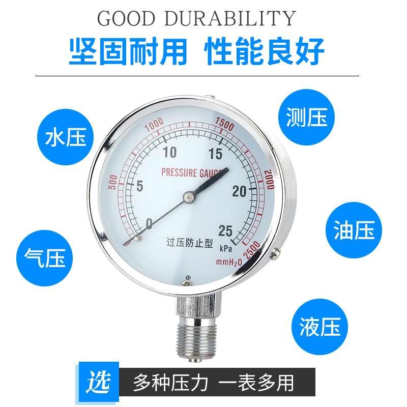 YE-75过压防止型膜盒压力表微压表天然气千帕表0-6kpa10kpa20kpa-图1