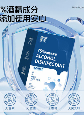 酒精消毒液便携单支棉签20支盒装皮肤一次性家用消毒杀菌棉棒厂家