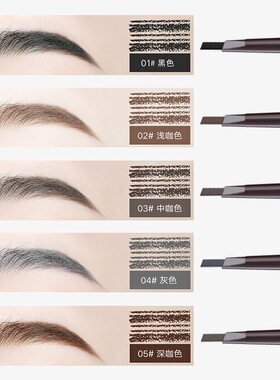 眉笔持久防水不脱色眉毛画眉灰色化妆师黑色新手自然立体