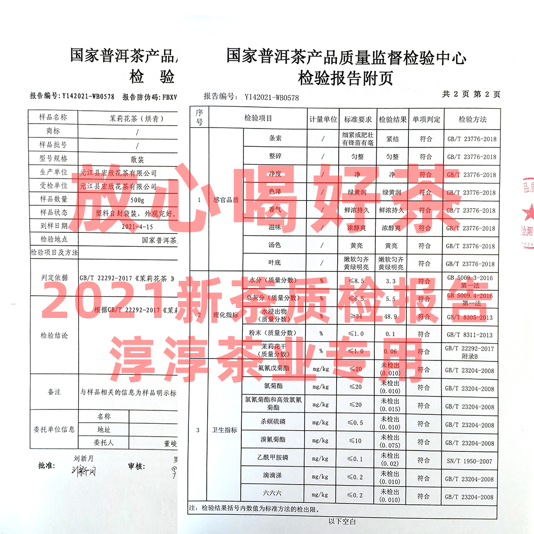 花毛峰四川成都淳臻飘雪茉莉花茶2023新茶叶浓香型非特级散装500g-图2