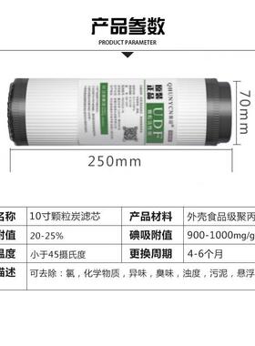 颗粒活性炭前置通用型净水器滤芯
