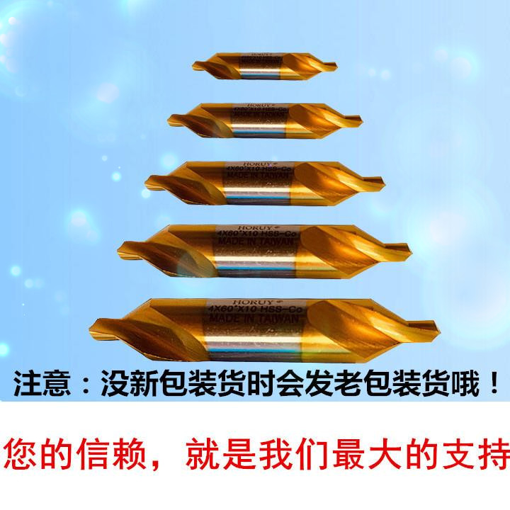 优质台湾HORUY恒锐含钴涂钛高速钢中心钻头60度A型双头螺旋排屑槽 - 图0