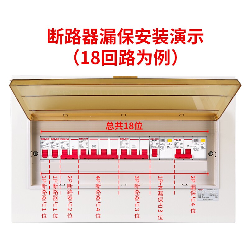 德力西单相断路器DZ47P双进双出1P+N中性线空气开关家用短路保护C - 图2