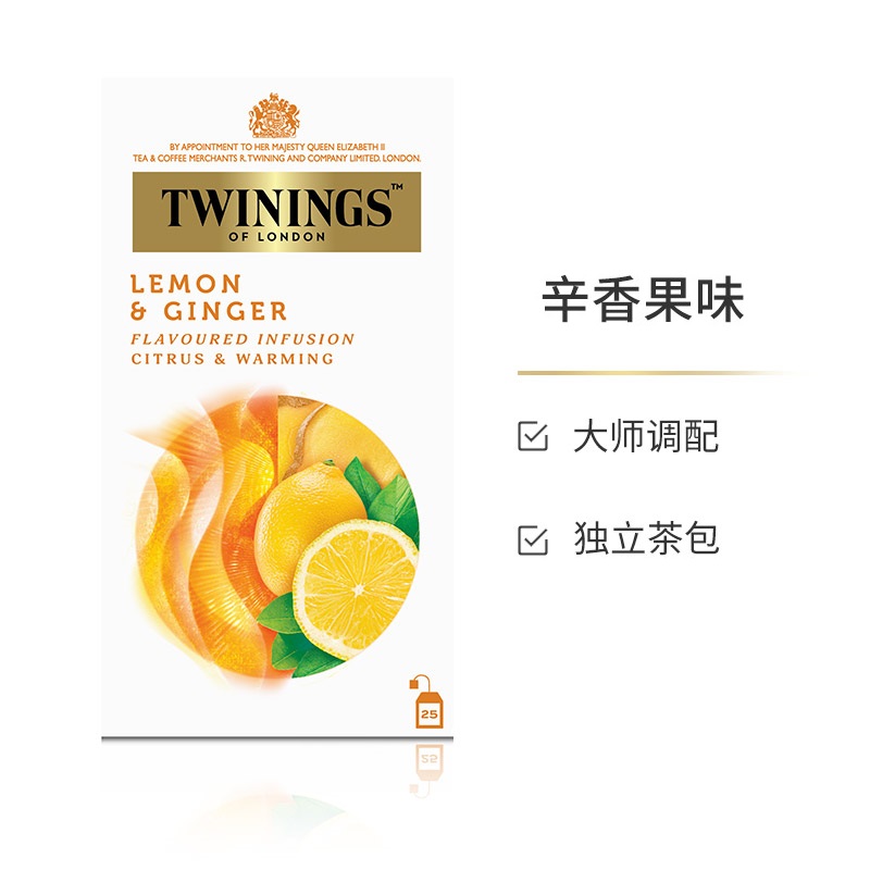 Twinings英国川宁柠檬生姜花草茶花果茶25包餐饮酒店自饮商用烘焙