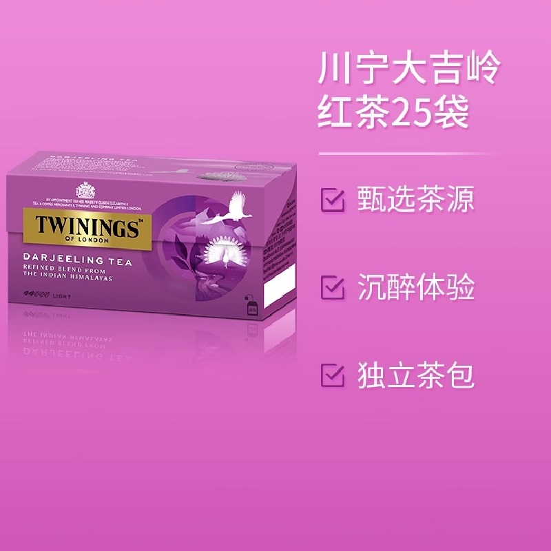 英国川宁Twinings大吉岭红茶叶25片茶包进口袋泡茶包邮-图0