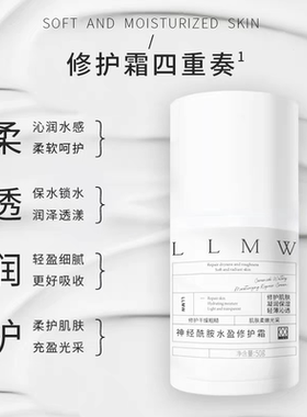 德沃XEQ神经酰胺水盈修护面霜舒缓敏感补水保湿维稳新包装LLMW