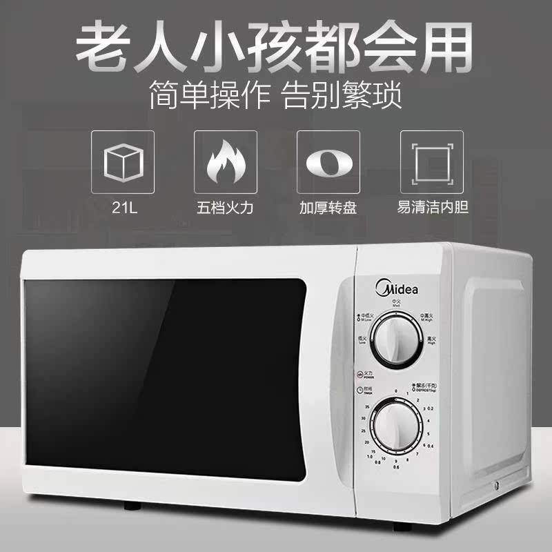 Midea/美的 M1-L213B/211A微波炉家用多功能转盘机械式21升正品 - 图0