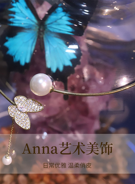 Anna艺术美饰设计珍珠开口项圈女