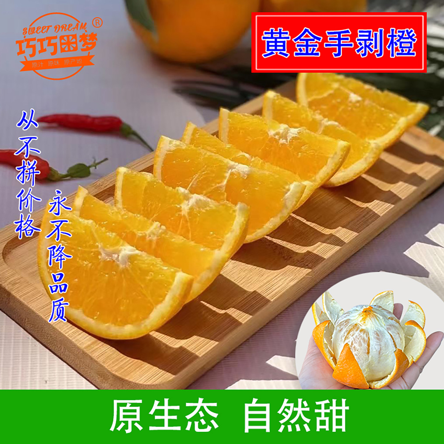 原生态自然甜黄金手剥橙信丰赣南脐橙子桔子新鲜水果补充维C送礼,淘宝优惠券,粉丝福利购,淘宝优惠卷