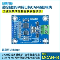 With controller SPIF transfer CAN module Industrial grade 5 0V 3 3V Power supply Optional