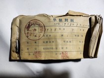 Bag Old Fidelity 1975 Year Old Ticket Collection The real record of the economy at the time the real record of the economy of the social production team has moldy