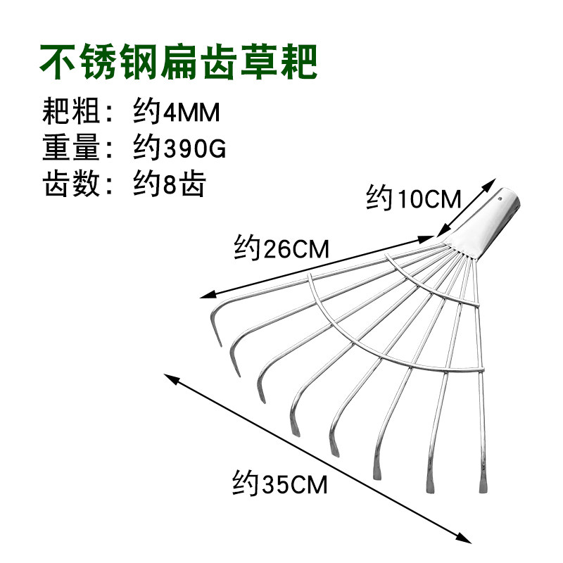 不锈钢草耙搂草耙子耙子杂物耙树叶园艺工具爪耙多功能扫地落叶扒,淘宝优惠券,粉丝福利购,淘宝优惠卷