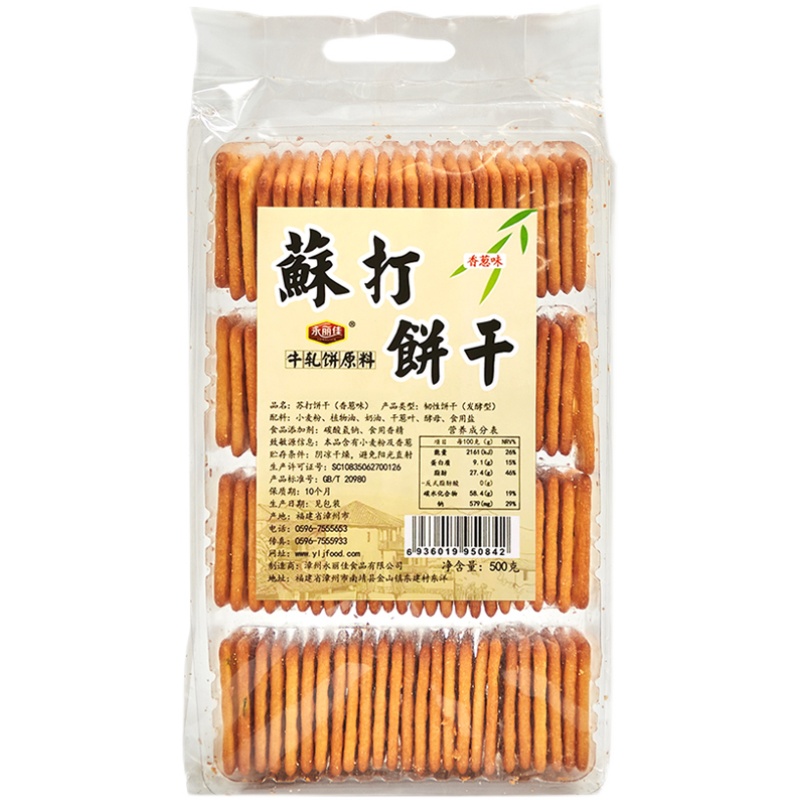 苏打饼干咸味香葱饼干葱花蔬菜牛轧糖牛扎饼原材料500克-图3