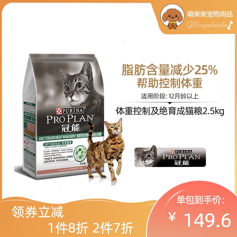 成猫体重 新人首单立减十元 21年7月 淘宝海外 成猫体重 新人首单立减十元 21年7月 淘宝海外