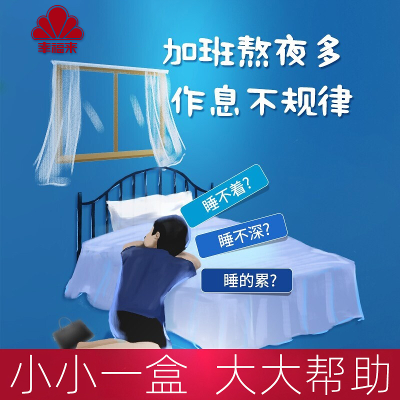 幸福来牌睡康宁胶囊褪黑素改善失眠安眠成人入睡困难多梦安神助眠 - 图0