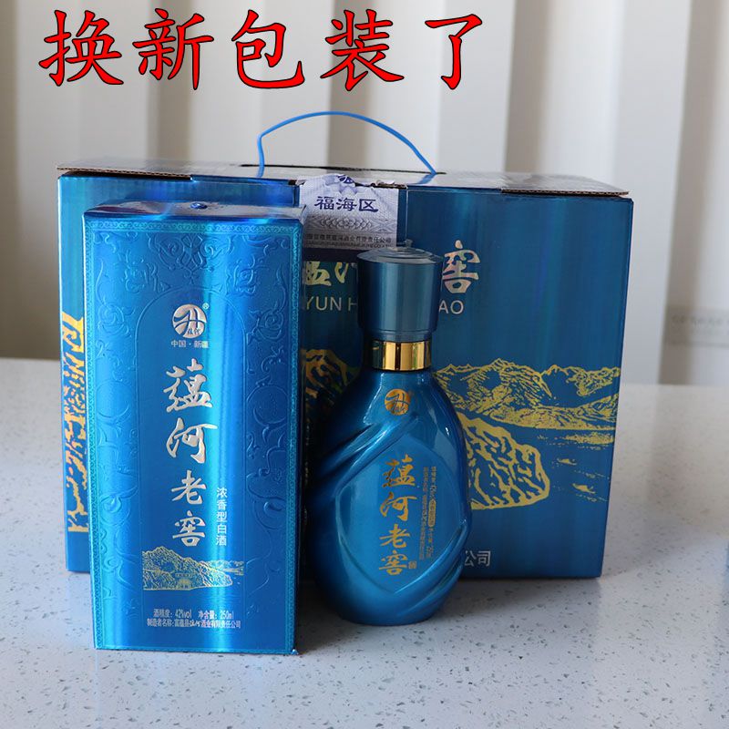 蕴河小老窖 白酒新疆 名酒42度 250ML6瓶  粮食酒 浓香型 阿勒泰 - 图0