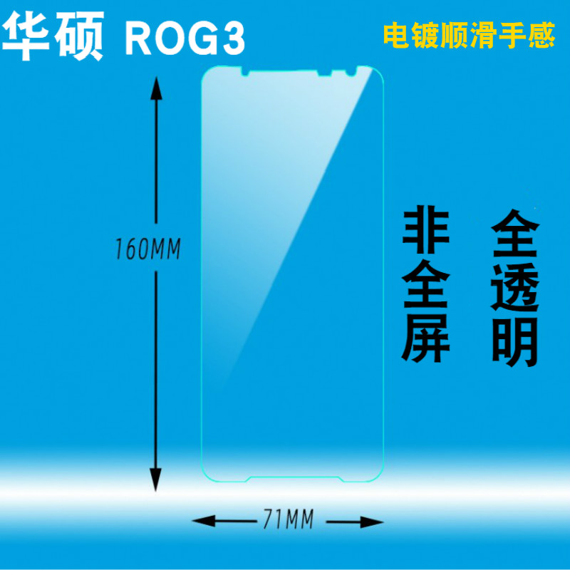 华硕Rog6钢化膜非全屏R5单孔R2无边ZenFone7pro手机r3半屏ZS670KS电镀疏油层防指纹弧边贴膜半包边2.5D弧边膜 - 图0