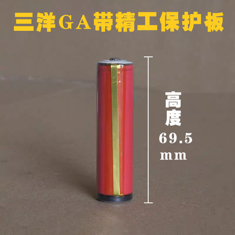 日本原装三洋NCR18650GA锂电池 3.6V高容量带保护可充电18650电池 - 图0