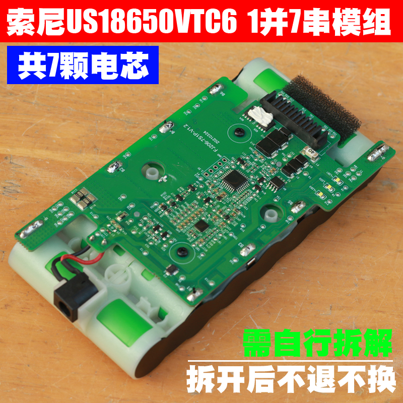 拆机 SONY索尼US18650VTC6电池 30A放电 无人机航模 电动工具电池 - 图1