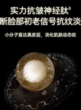 黑松露紧致抗皱保湿精华面霜