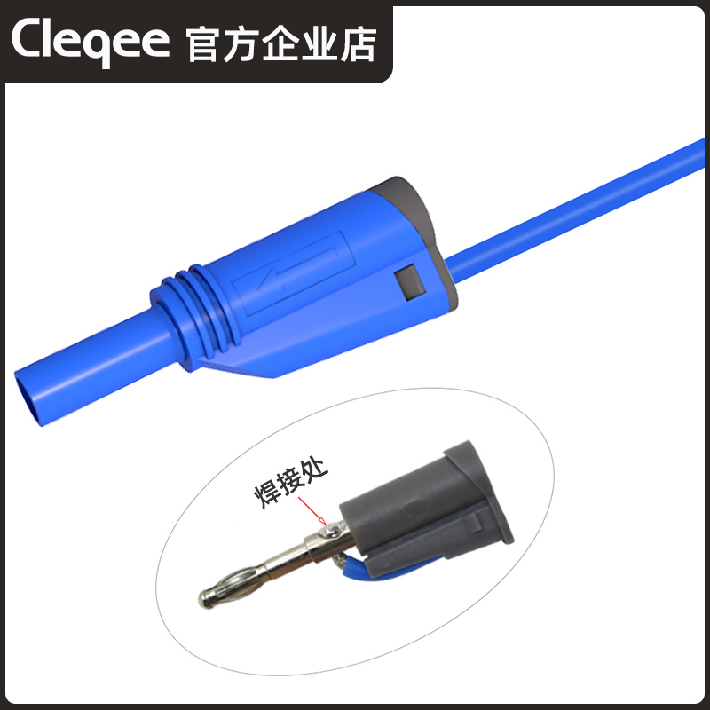 Cleqee P10501优质4mm香蕉插头保护型叠插测试线柔软硅胶线 - 图0