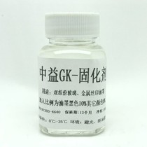 Middle Yiyi GK firming agent glass metal double-group web version printing ink catalyst 100 gr trial bag