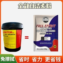 Free wipe full effect self-cleaning powder tire hub steel ring cleaning agent mother stock against water car wash shop powerful car wash powder