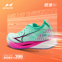 Hails KM3 Full-Palm Carbon Board Running Shoes Students Middle Gaokao Sports Athletics Training Competition Special Race Speed Running Shoes