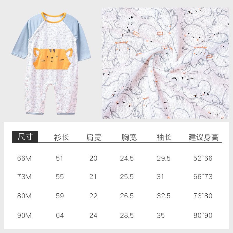 婴儿男春秋长袖纯棉女宝宝爬爬服 卡特思母婴连身衣/爬服/哈衣