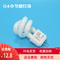 Mirror front light bulb G4 lamp pearl two-pin pin 5W spiral spigot 2-pin fluorescent crystal small-bright energy-saving lamp bead