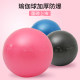 Thickened explosion-proof authentic yoga ball for female postpartum beginners