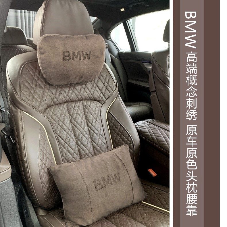 汽车头枕bmw 新人首单立减十元 22年6月 淘宝海外