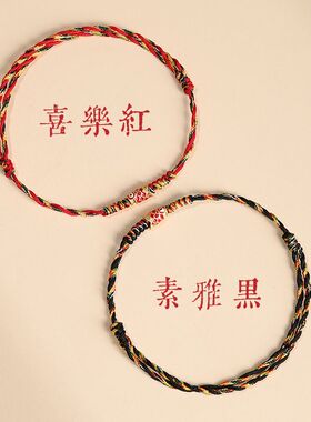 五彩好运锦鲤红手绳红绳手链女款端午节编织手绳男款脚链上岸礼物