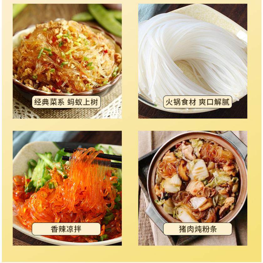 讷河港进粉丝水晶粉丝正宗东北土豆粉条黑龙江马铃薯涮火锅麻辣烫,淘宝优惠券,粉丝福利购,淘宝优惠卷