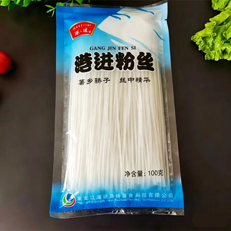 讷河港进粉丝水晶粉丝正宗东北土豆粉条黑龙江马铃薯涮火锅麻辣烫