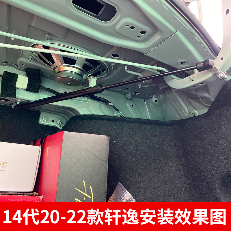 适用09-25款经典新轩逸 蓝鸟改装汽车后备箱液压杆尾箱门自动弹起