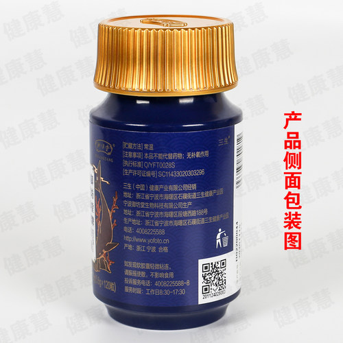 三生御坊堂牌角鲨烯软胶囊120粒新包装26年3月出厂原装正品 - 图3