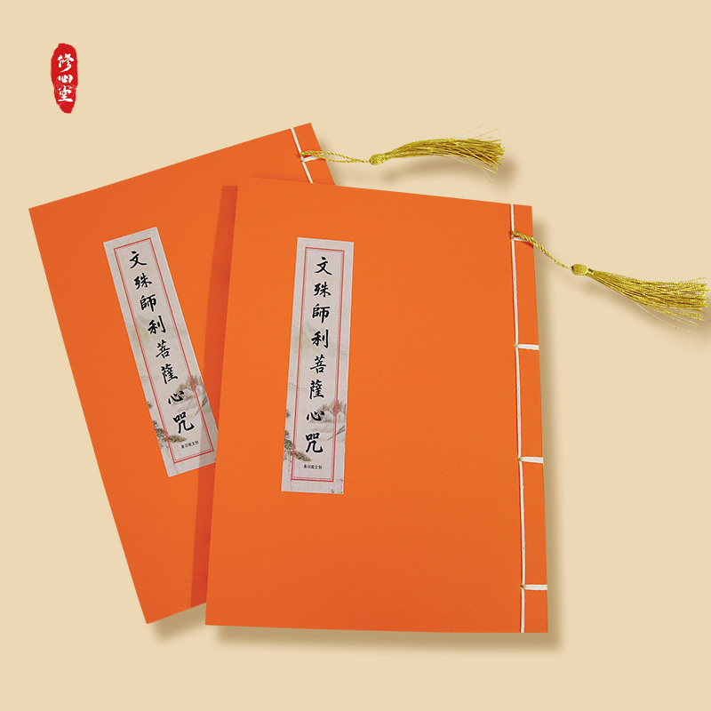 【为孩子抄】文殊手抄学习考试临摹金榜题名抄写本字帖硬笔描红本