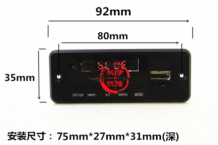 5V蓝牙通话MP3无损解码板U盘SD卡FM收音带3W功放带充电口送遥控器 - 图1