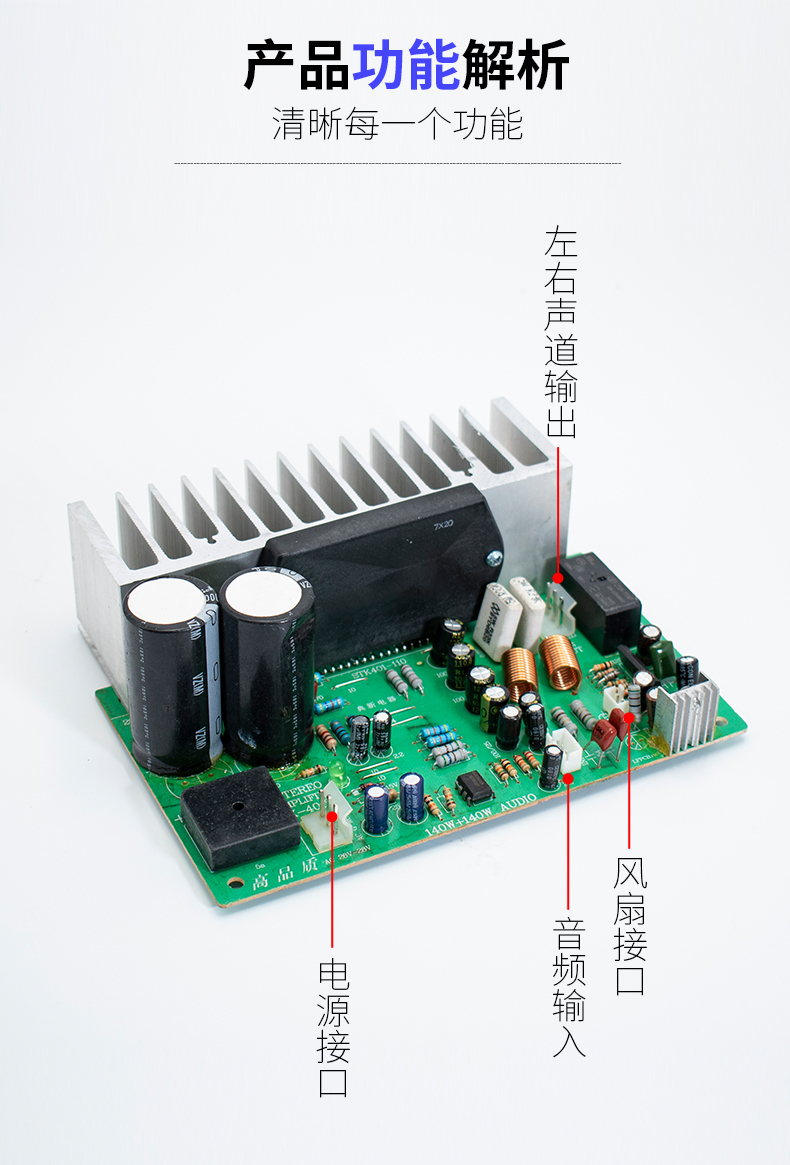 胆味STK4系厚膜功放板纯后级功放板HIFI发烧好声音超LM3886、7294-图0