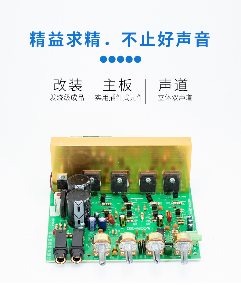 200W4个大功率高低音功放板卡拉OK合并前级发烧HIFI专业级OK风扇-图0